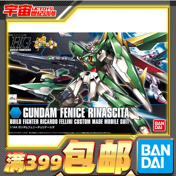 现货 万代 HG BF 1/144 创战者TYR 新生 凤凰飞翼 高达 拼装模型
