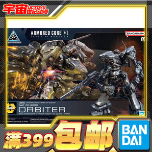 现货 万代 30MM 装甲核心6 境界天火 AC CC-2000 拼装模型