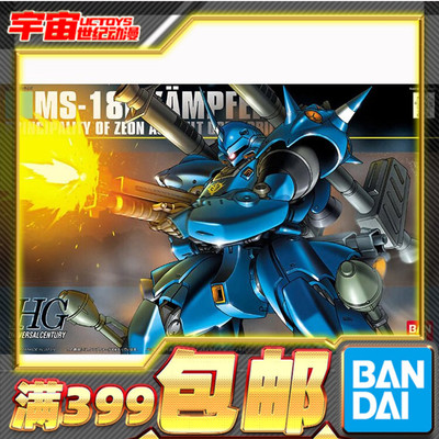 万代高达拼装模型HGUC