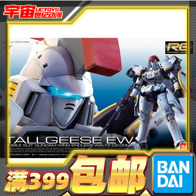 现货拼装模型Bandai万代托尔基斯