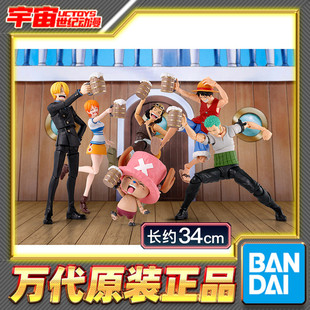 预定 万代 SHF 海贼王 草帽一伙 宴会再现 路飞山治索隆配件