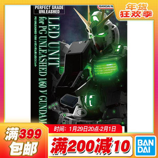 现货包邮 万代 PGU 1/60 牛高达 ν高达 专用灯组 逆袭的夏亚