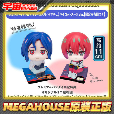 现货 MegaHouse MH lookup GQuuuuuuX高达 玛秋修司伊藤 手办
