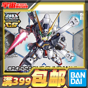 现货 万代正版 拼装模型 SDCS高达 海盗骷髅高达X-1