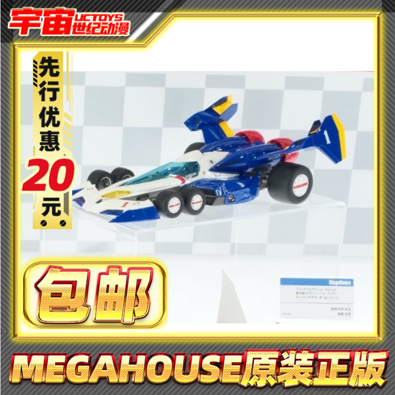 先行预定包邮 Megahouse VA 高智能方程式 超级阿斯拉达 SA-01/C