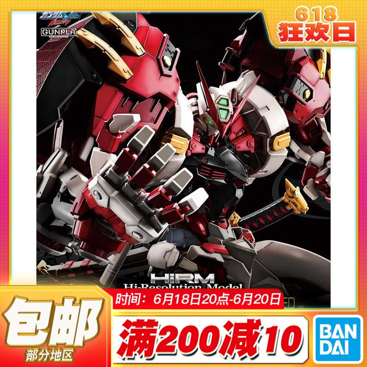 现货 万代 hirm 1/100 红异端高达 异端红 强力型 猩猩臂 拼装