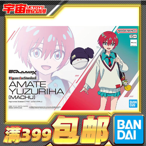 现货 万代 Figure-rise Standard FRS 天手让叶 玛秋 高达G夸克斯
