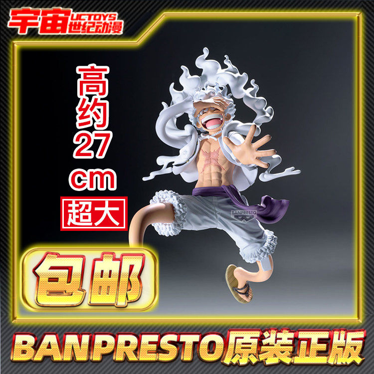 现货包邮 眼镜厂 海贼王 Grandista 尼卡 五档路飞 3 景品