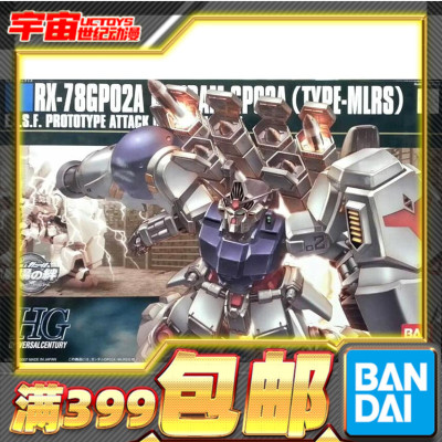 现货万代高达试作2号机