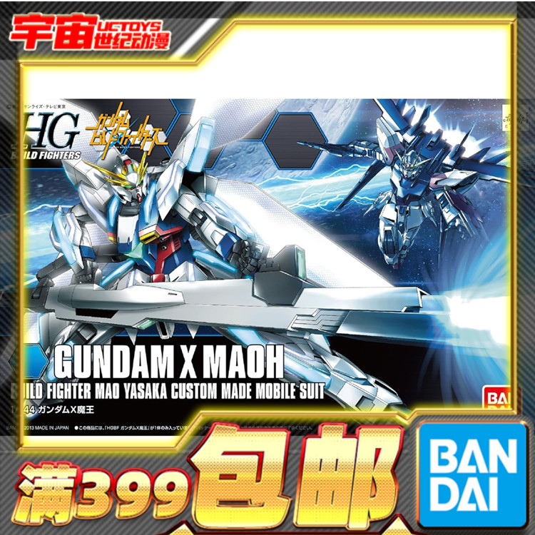 现货 万代 HG BF 003 1/144 X 魔王 高达拼装 模型