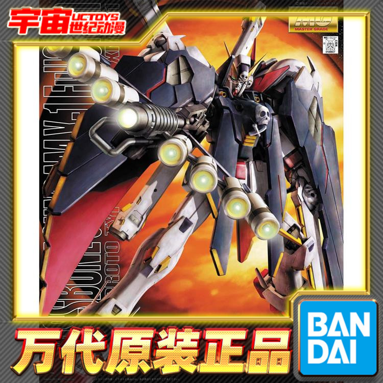 预定 万代 MG 1/100 骷髅 海盗高达X1全装型 FullCloth 拼装 模型