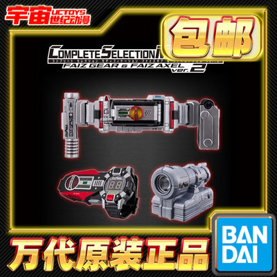 现货包邮 万代 PB CSM假面骑士FAIZ555变身腰带加速表2.0超豪华版