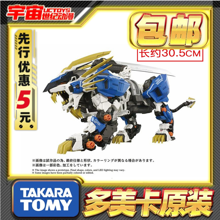 先行预定包邮 takara tomy 索斯机械兽 AZ-03EX 村雨长牙狮 原色
