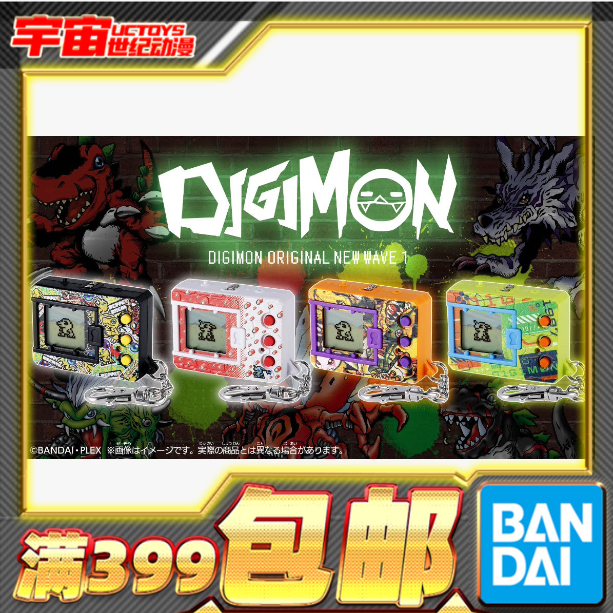现货 万代 数码宝贝 原创系列 暴龙机 养成机 亚古兽 Digimon图片
