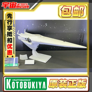 先行预定 寿屋 银河英雄传说 帝国总旗舰 布伦希尔德 战舰 模型