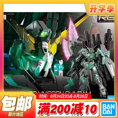 现货万代rg301/144绿骨架装备