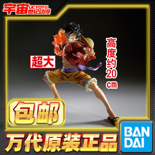 现货包邮 眼镜厂 MAXIMATIC PLUS 海贼王 路飞2.0 景品手办