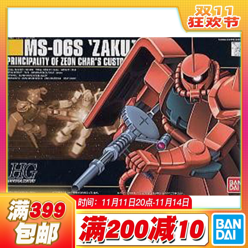 红色彗星MS-06S高达拼装