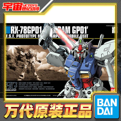 预定 万代 拼装 HGUC 1/144 13 敢达0083 高达试作1号机 GP01