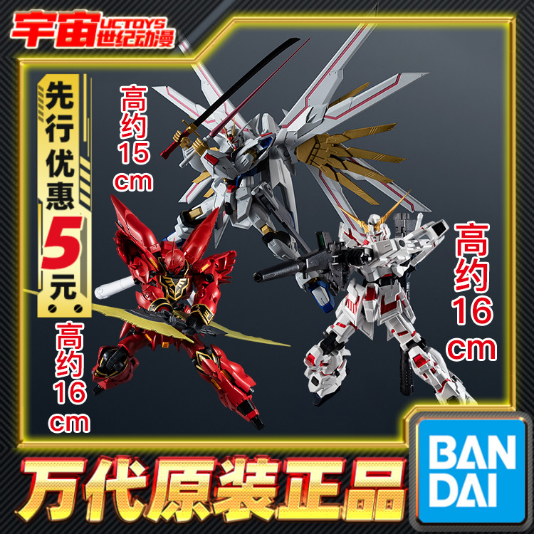 先行预定 万代 GU 非凡强袭自由高达 新安洲 独角兽 可动成品