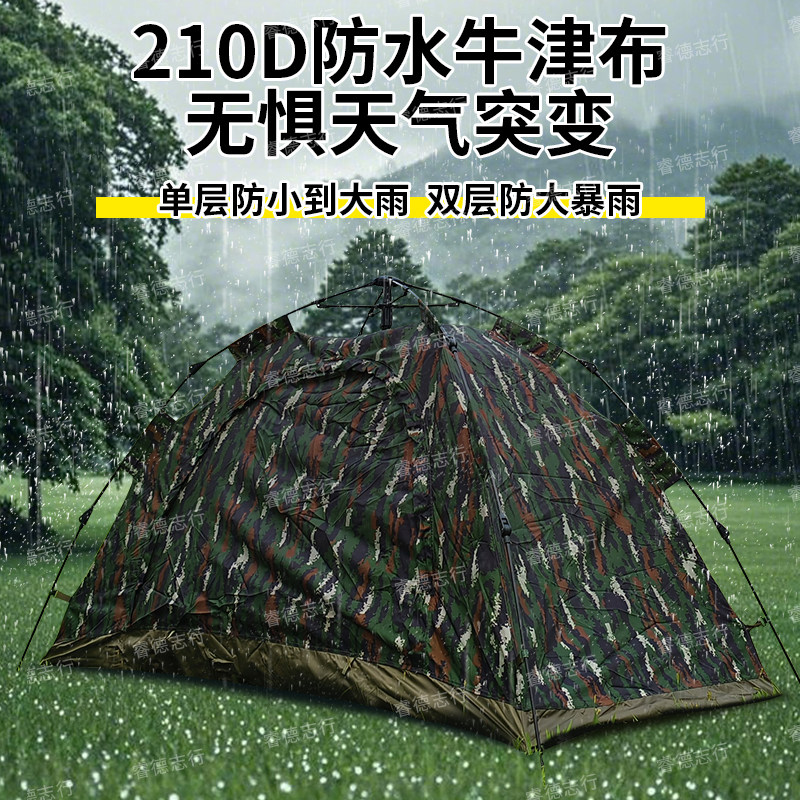 帐篷户外露营野营过夜便携式折叠2025新款迷彩单人双人全自动速开