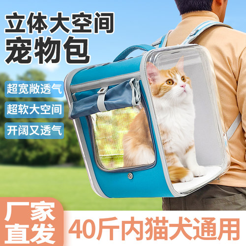 猫包便携外出大容量宠物背包双肩包书包猫咪狗狗防应激猫笼