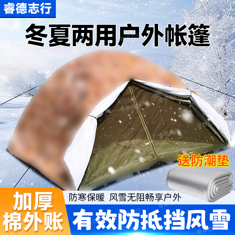 迷彩冬季帐篷冬天防寒保暖户外露营野营野钓过夜防雨雪便携式速开