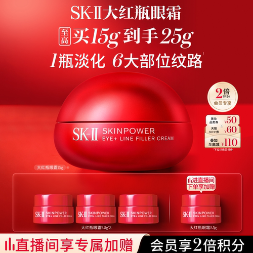 [热卖眼霜]SK-II抗皱滋养眼霜15g