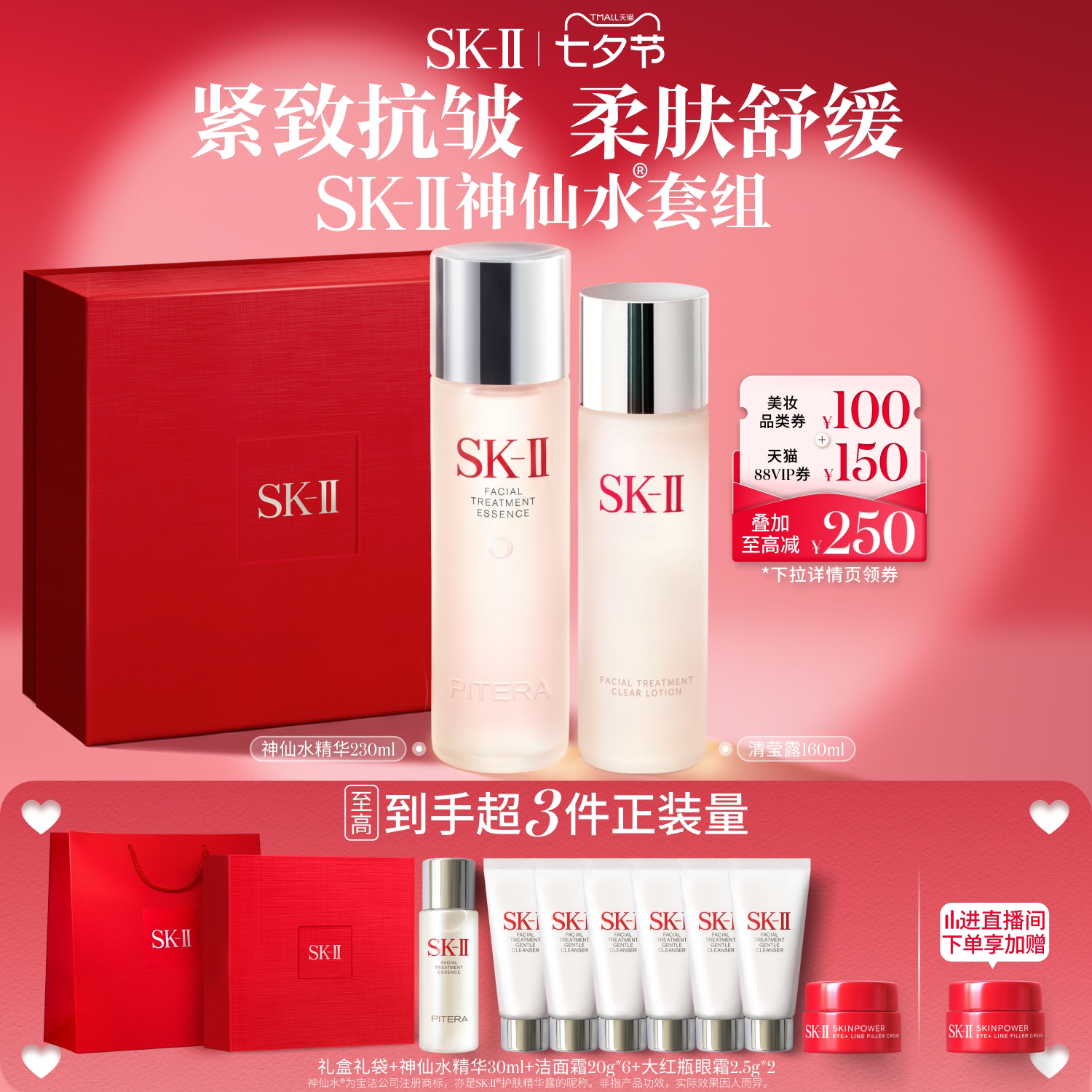 【官方正品】SK-II神仙水精华液清莹露护肤品套装礼物礼盒sk2skll