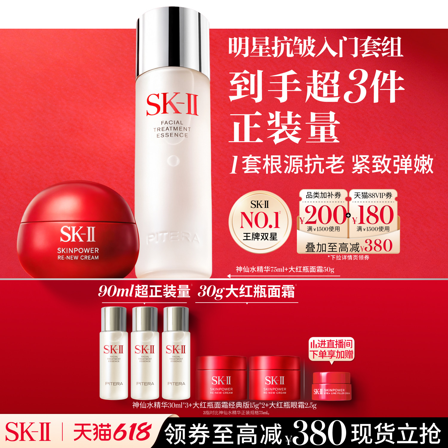 【618现货】SK-II神仙水精华面霜保湿紧致护肤品礼物礼盒skllsk2
