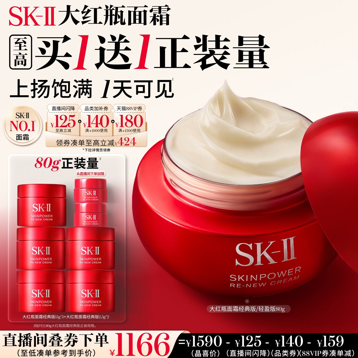 【双11立即抢购】SK-II大红瓶面霜抗皱紧致护肤礼物礼盒skllsk2