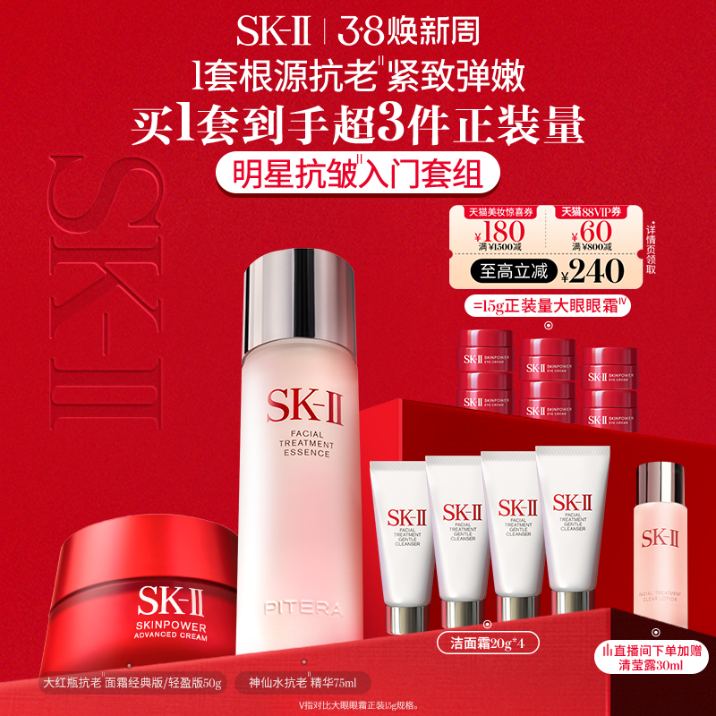 38񻶵ʱSK-IIˮƿ¿廤skllsk2ʵ3750Ԫ,ۺ1250/