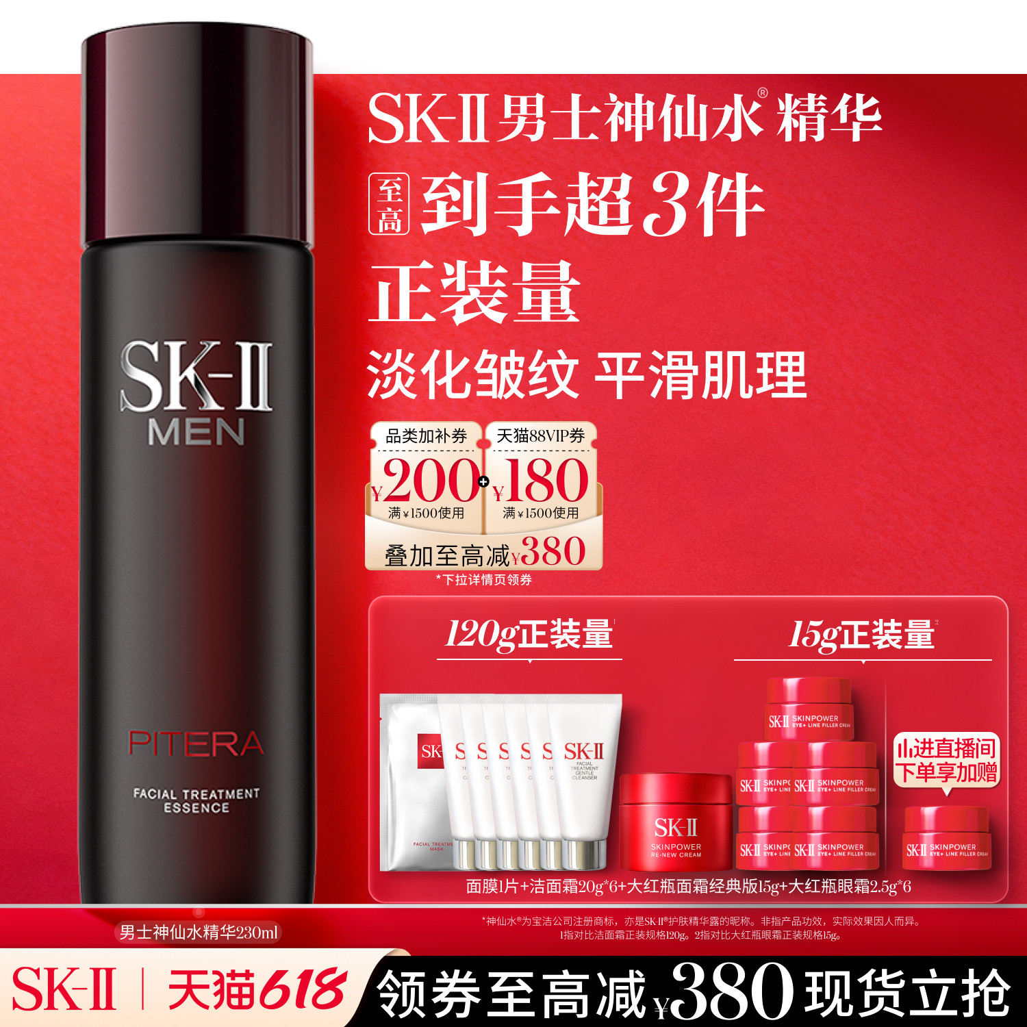 【618现货】SK-II男士神仙水精华保湿抗皱护肤品礼物礼盒sk2skll