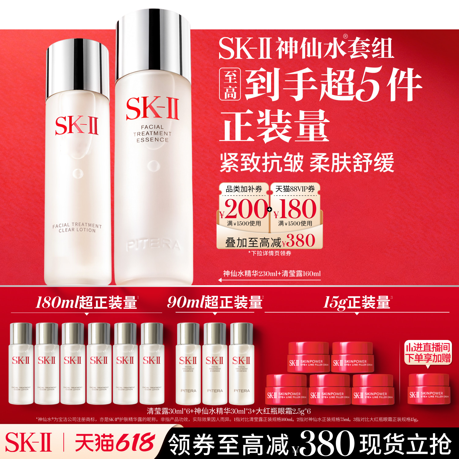 【618现货】SK-II神仙水精华液清莹露护肤品套装礼物礼盒sk2skll