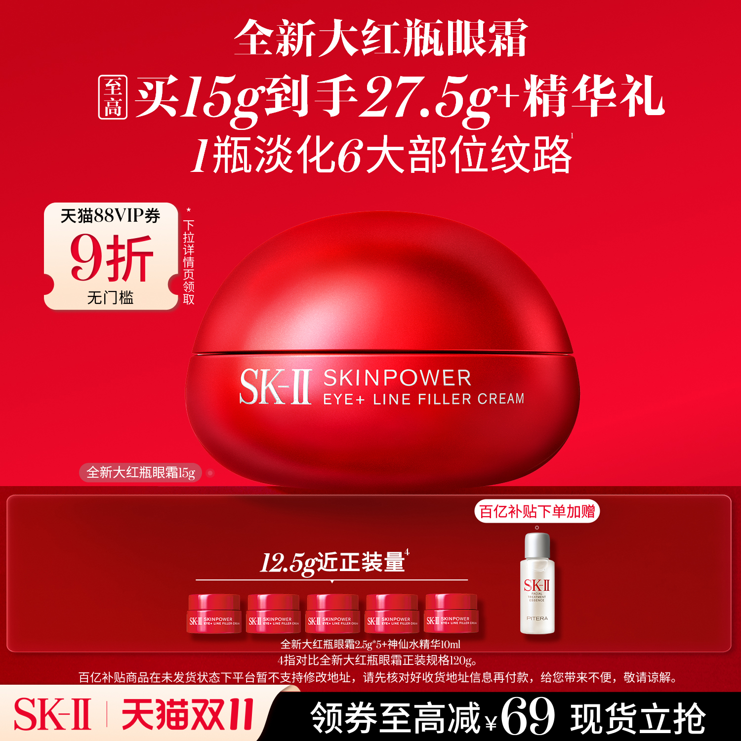 [热卖眼霜]SK-II抗皱滋养眼霜15g