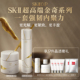 II金奇面霜精华眼霜护肤品套装 礼物礼盒skllsk2 官方正品