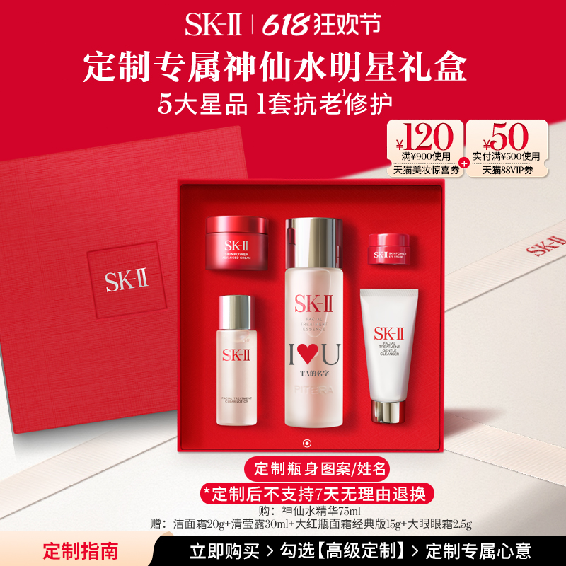 ߼ơSK-II NO.1ˮлskllsk2650Ԫ