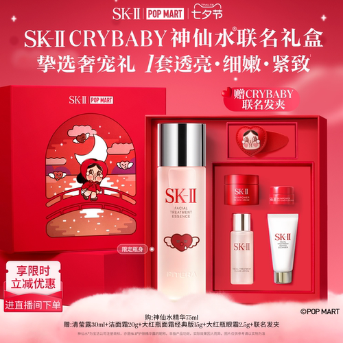 [CRYBABY]经典神仙水明星礼盒