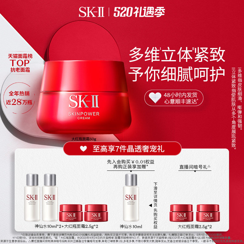 ���ٷ���Ʒ��sk-ii��˪50g���ƿ��ͼ