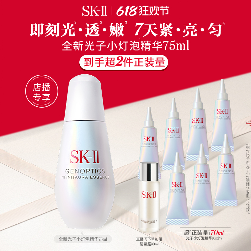 SK-IIȫ¹Сݾּ2690