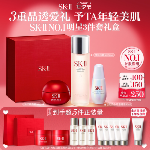 [星品套组]SK-IINO.1明星3件套