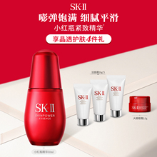 【官方正品】SK-II小红瓶面部精华液紧致保湿礼物礼盒sk2 skll