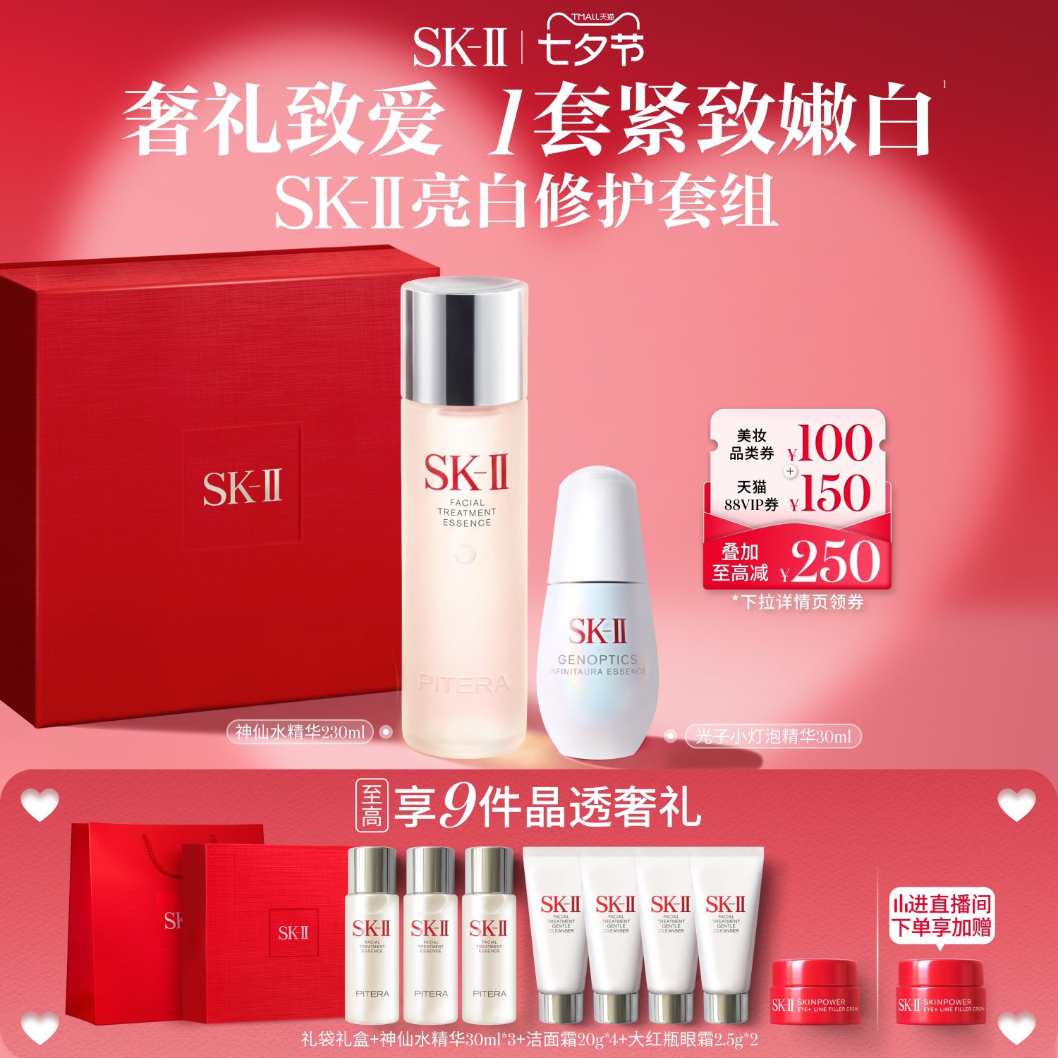 【官方正品】SK-II神仙水光子小灯泡精华护肤品礼物礼盒sk2skll