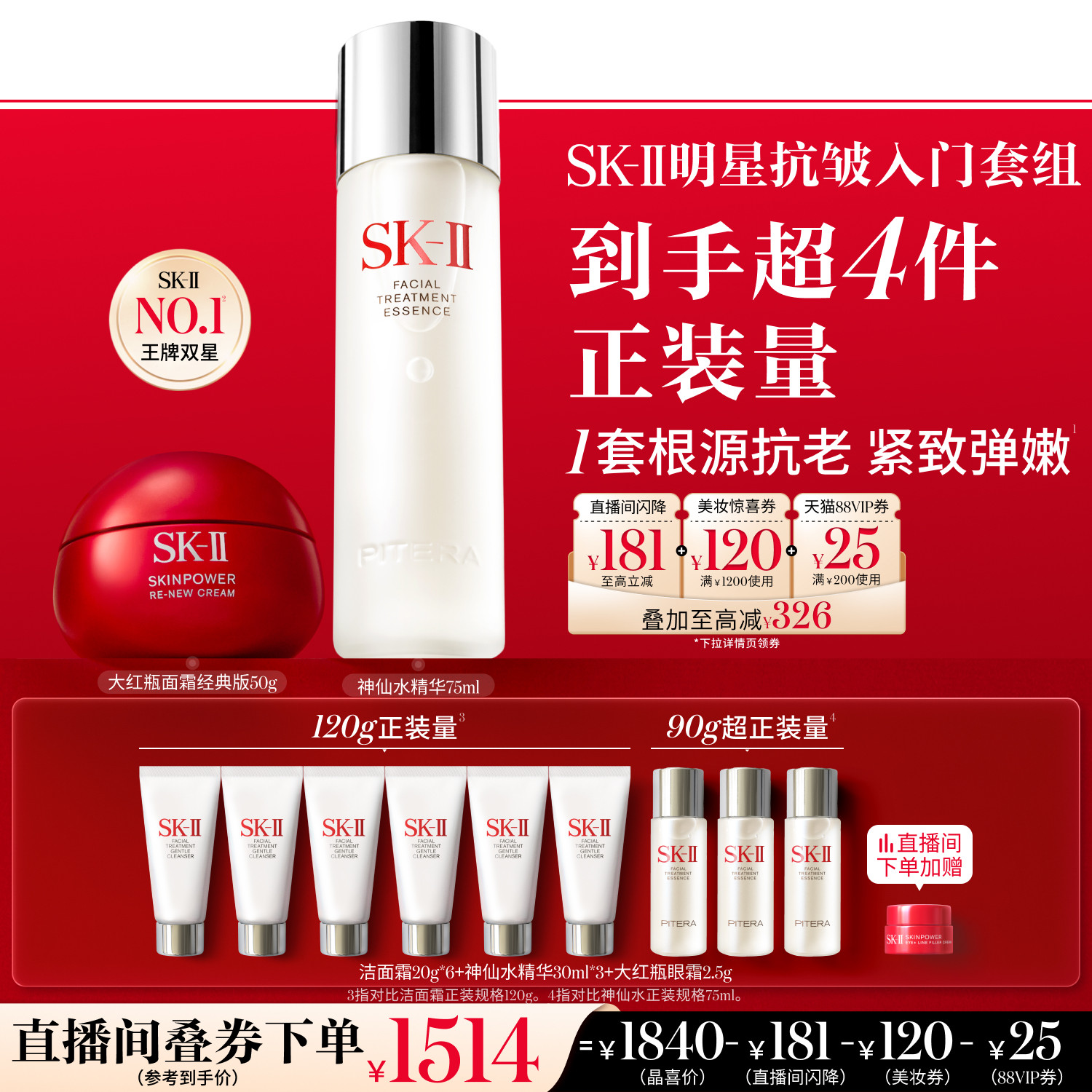 【38现货速达】SK-II神仙水精华面霜保湿护肤套装礼物礼盒skllsk2