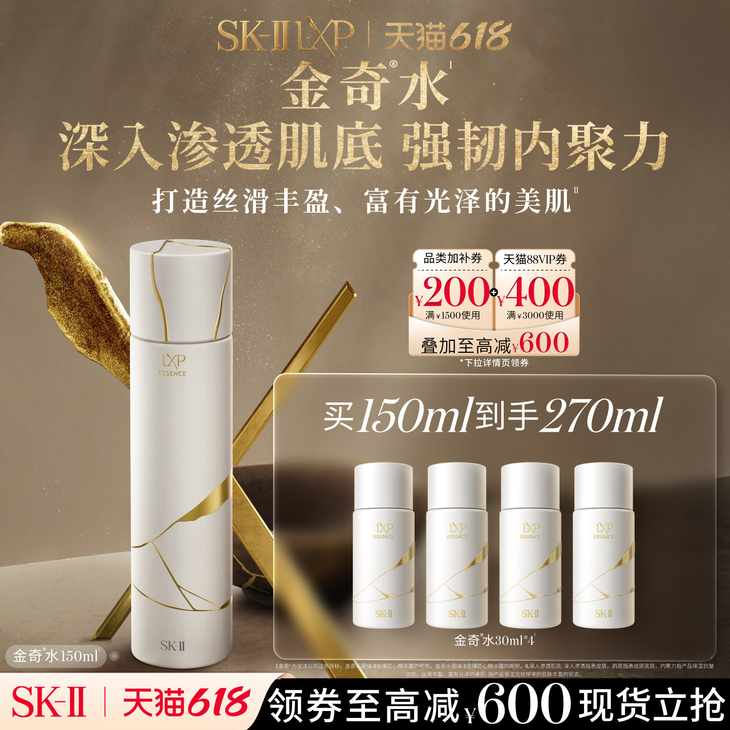 SK-II金奇水抗皱紧致滋养护肤