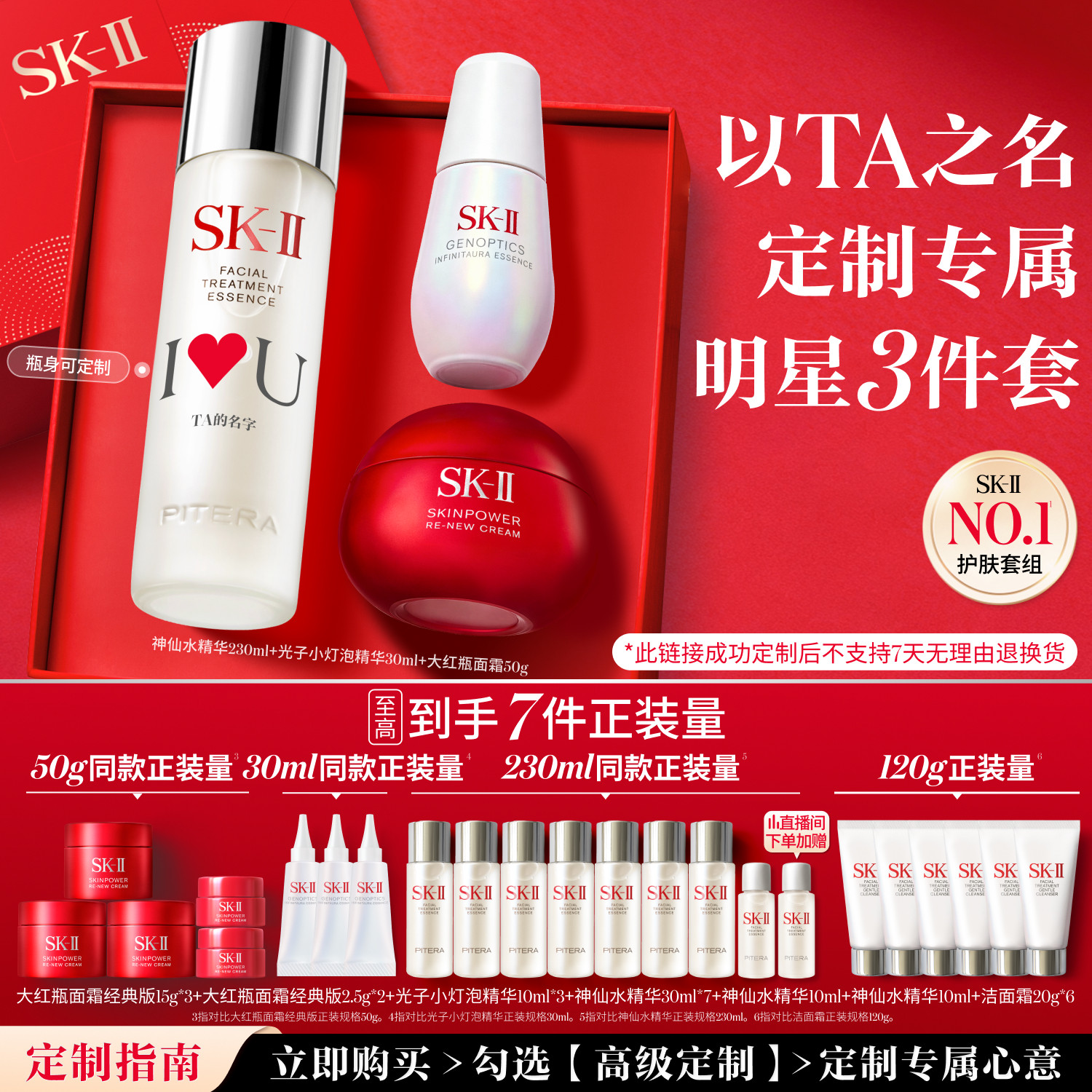 【双11现货立抢】SK-II神仙水精华面霜护肤品套装礼物礼盒skllsk2