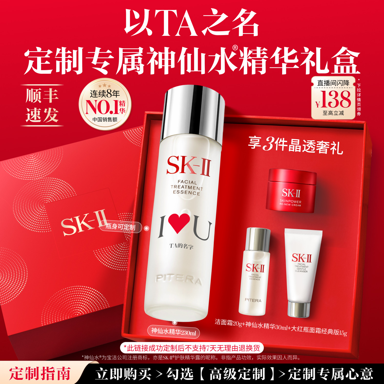 【专属定制】SK-II神仙水精华保湿抗皱紧致护肤品礼物礼盒skllsk2
