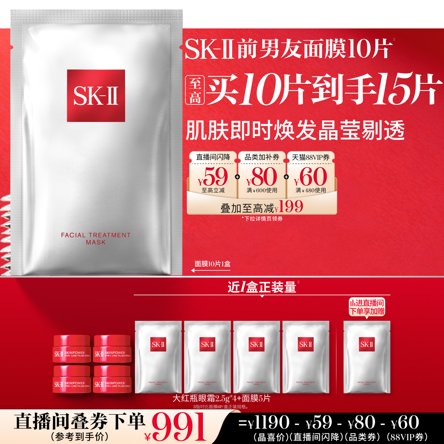 【618现货】SK-II前男友面膜贴片面膜保湿礼物礼盒sk2skllskii