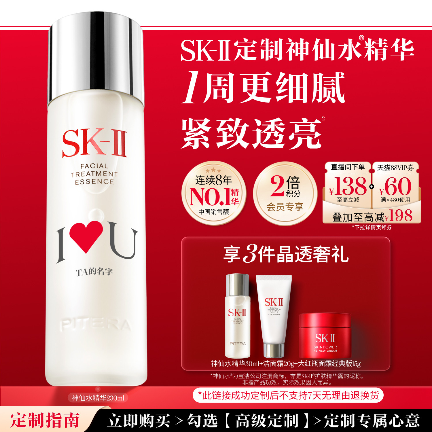 【专属定制】SK-II神仙水精华保湿抗皱紧致护肤品礼物礼盒skllsk2