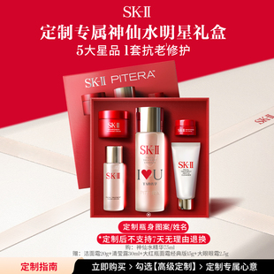 NO.1神仙水明星禮盒精華護(hù)膚套裝 高級(jí)定制 禮物sk2skll